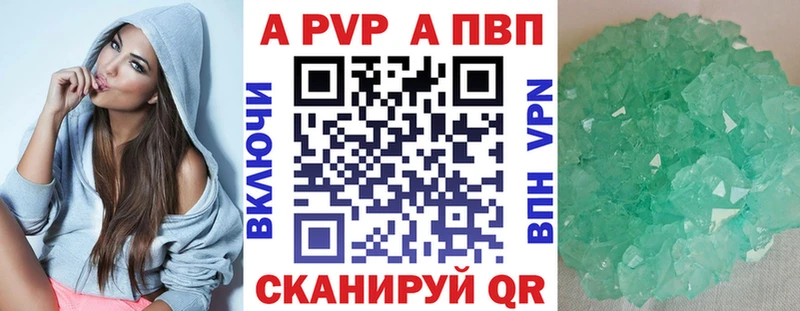 А ПВП VHQ Жирновск