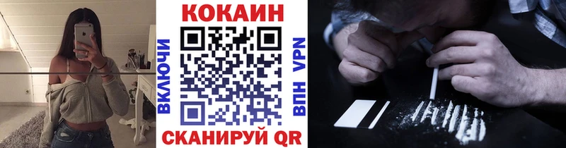 Cocaine Колумбийский  Купить где  Жирновск 