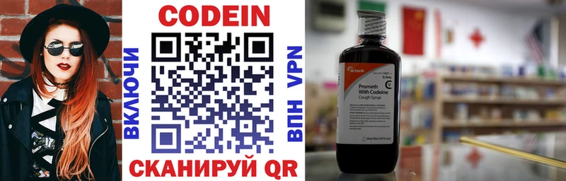 Кодеин напиток Lean (лин)  Купить закладки  Жирновск 
