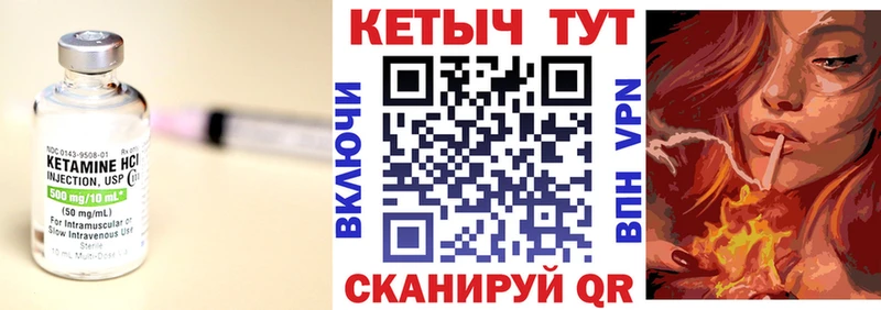 Кетамин VHQ  Купить закладки  Жирновск 