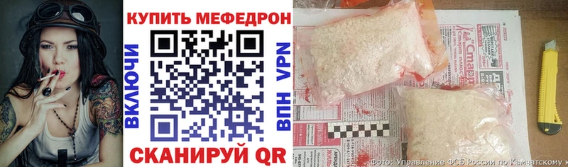 МЕФ мяу мяу  Купить  Жирновск 