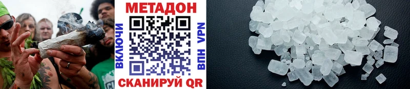 Метадон VHQ  Купить закладки  Жирновск 